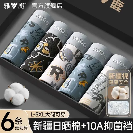 雅鹿男士内裤纯棉抗菌四角裤头男式平角裤男生短裤衩男款2025新款商品大图