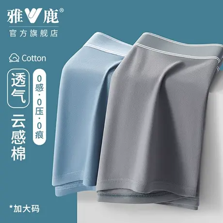 雅鹿男士内裤男款纯棉四角男生抗菌透气男式大码平角短裤2026新款商品大图