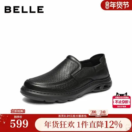 百丽男鞋厚底一脚蹬休闲真皮鞋男26夏新款打孔透气商务鞋9AR01BM6商品大图