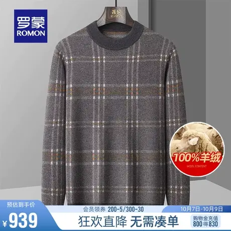 【纯羊绒】罗蒙商务厚款圆领针织衫2023秋冬新款休闲保暖男士毛衣图片