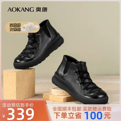 奥康女鞋 2023冬季新款休闲时尚时装短靴加绒保暖真皮舒适松紧带图片