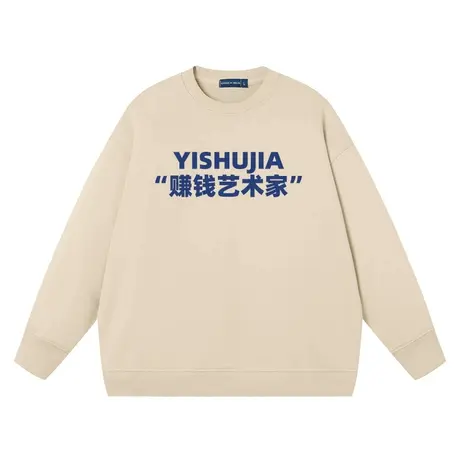 搬砖赚钱打卡艺术家卫衣男同款趣味文字宽松搞笑上衣圆领衣服纯棉商品大图