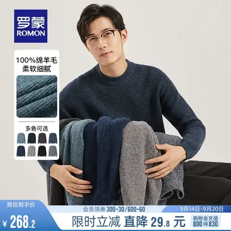 【100%羊毛】罗蒙男士针织衫2023秋冬时尚休闲百搭上衣圆领毛衣男图片