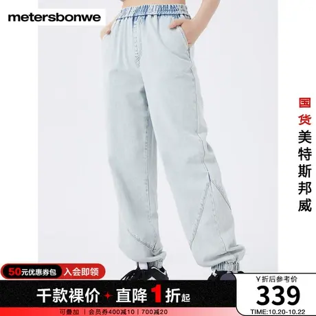 国货美特斯邦威牛仔裤女春秋基本简约美式舒适束脚慢跑长裤商品大图