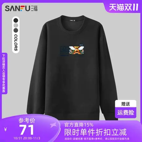 三福2023秋男士都市圆领卫衣  国潮简约宽松狮子眼睛线条477668图片