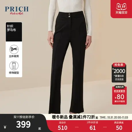 PRICH2023冬新款针织罗马布两粒船锚扣修身立裁X型微喇西装长裤女商品大图