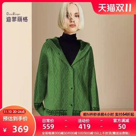 迪菲丽格欧洲站连帽针织开衫女2023年新款冬季慵懒风保暖毛衣外套图片