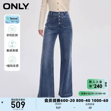 【上新】ONLY奥莱零碳天丝百搭高腰喇叭裤牛仔裤女商品大图