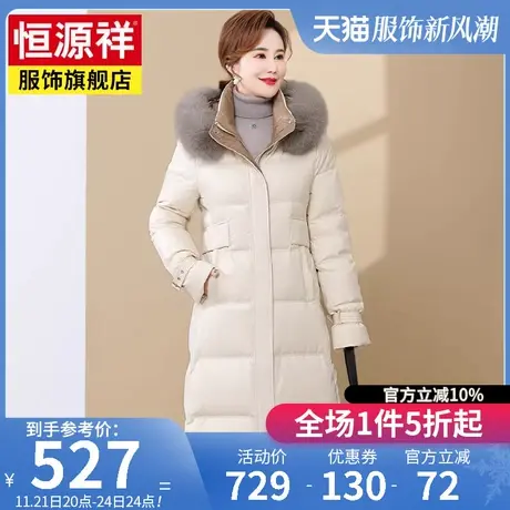 恒源祥狐狸大毛领女士羽绒服2023冬装新款收腰显瘦立领中年外套女图片