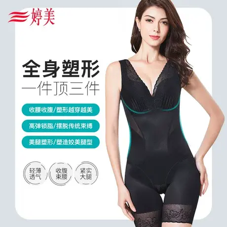 婷美新款显瘦塑身衣收腰收腹收小肚子调整型薄款透气束身塑形内衣商品大图