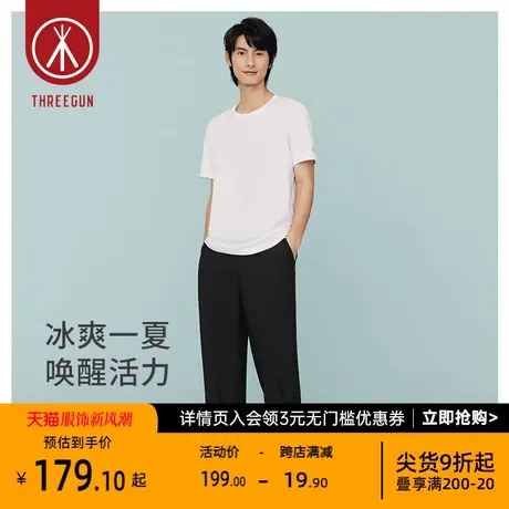 三枪男生休闲长裤2023新品冰感透气凉爽四面高弹男长裤可外穿图片