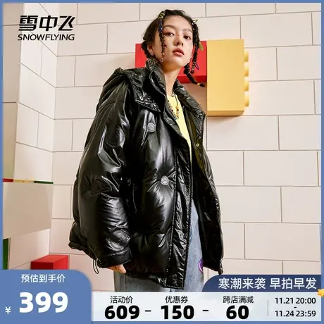 雪中飞秋冬女时尚玩趣亮面压印免洗短款羽绒服商品大图