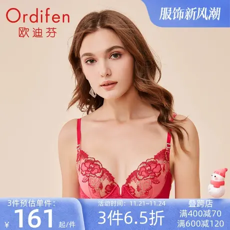 欧迪芬商场同款内衣女无痕超薄性感聚拢文胸大胸显小防下垂红品商品大图