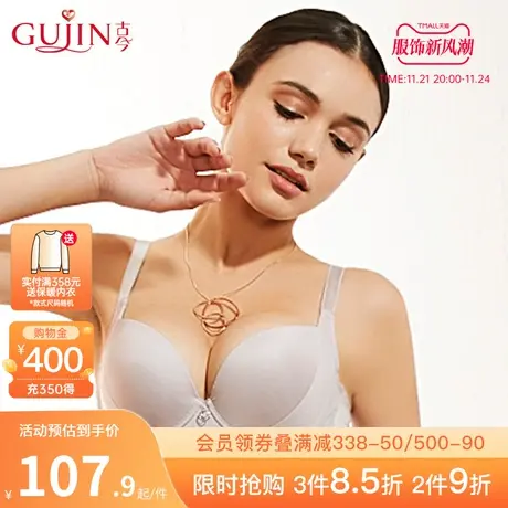古今内衣女3/4均薄光面纯色侧收上托聚拢大杯0I915图片