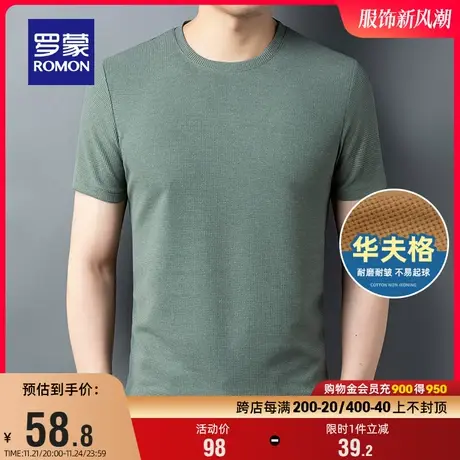 【华夫格】罗蒙男士时尚休闲短袖T恤2023夏季薄款弹力圆领上衣男商品大图