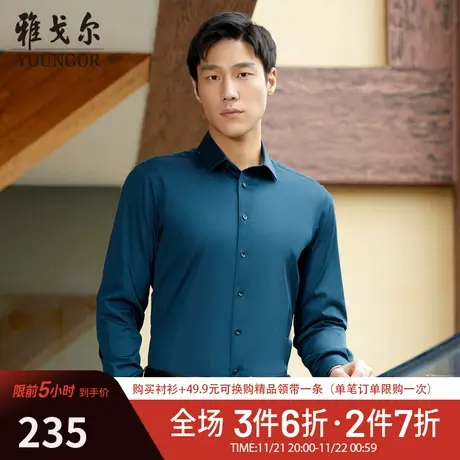 【抗菌衬衫】D系雅戈尔衬衫春季商务休闲修身棉弹舒适长袖衬衫男商品大图