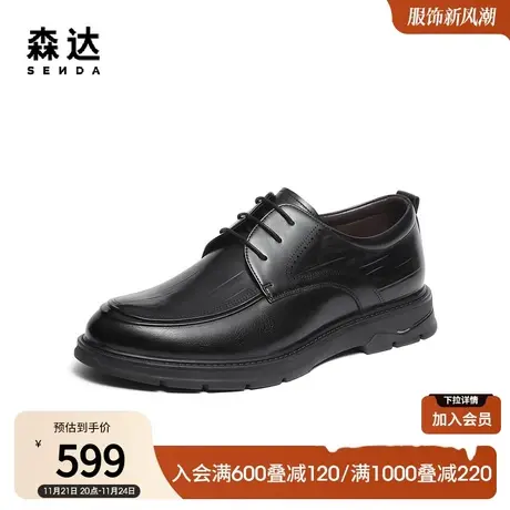 森达舒适商务皮鞋男2024春新商场同款职场平底正装男鞋1MU01AM4图片