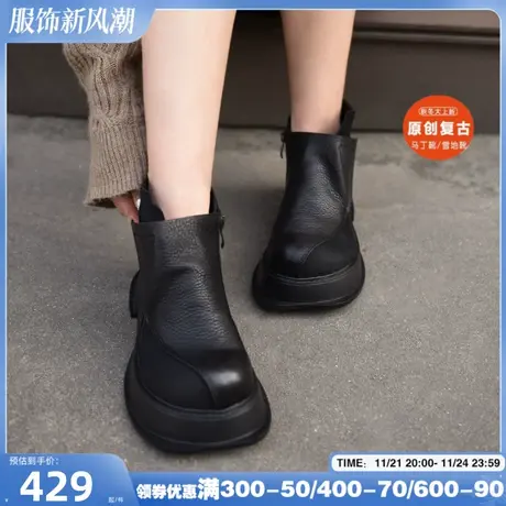 Artmu阿木复古厚底短靴女2024新款防水台松糕鞋踝靴加绒真皮单靴商品大图