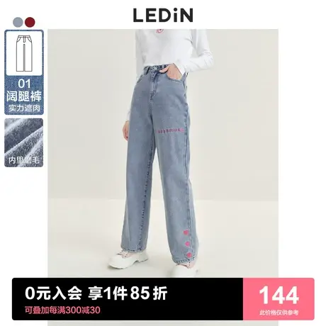 乐町爱心刺绣牛仔裤2023春季新款磨毛高腰时尚阔腿裤女加厚拖地裤图片