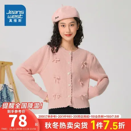 DS真维斯女装针织外套2024春季新款女式休闲舒适时尚女款针织外套商品大图