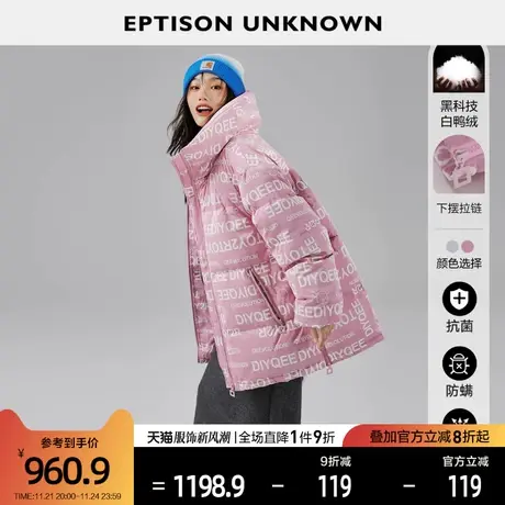 EPTISON羽绒服女2022冬季新款设计感印花立领粉色白鸭绒加厚外套图片