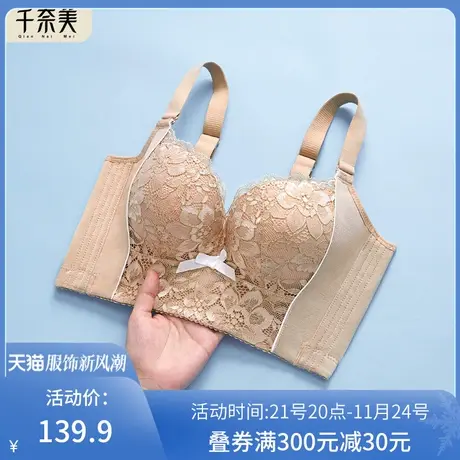 千奈美调整型聚拢上托内衣女小胸侧收防下垂文胸防外扩收副乳胸罩商品大图