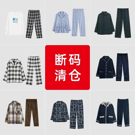 【断码清仓】男士睡衣春秋款长袖红豆居家夏季短袖特价纯棉家居服商品大图