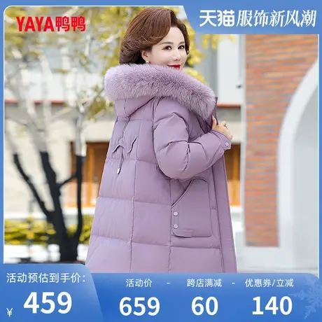鸭鸭羽绒服女2023冬季新品妈妈装中老年中长款狐狸毛领厚外套Q图片