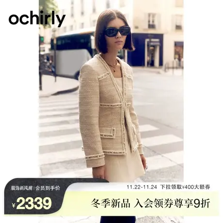 【新降】欧时力 金葱肌理感小香风外套女23新款春手工珍珠织带图片