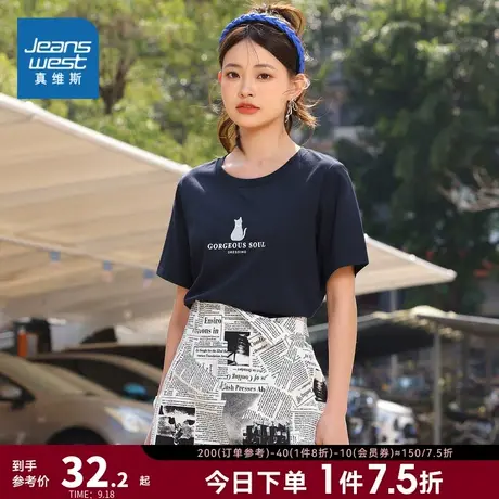 JW真维斯女装2023夏季新款休闲圆领印花上衣黑色纯棉休闲短袖T恤商品大图