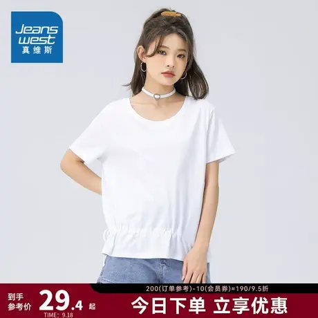 JW真维斯女装白色宽松体恤衫2023夏季新款设计感圆领女款短袖T恤商品大图