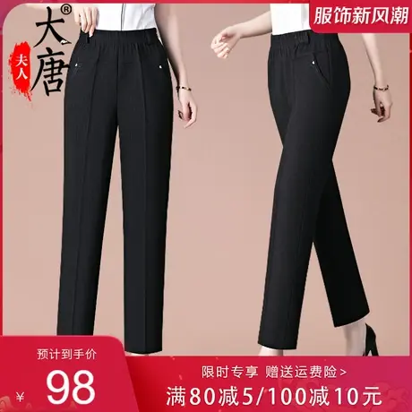 中老年秋装黑色长裤40岁50妈妈秋季高腰显瘦裤子女简约宽松九分裤商品大图