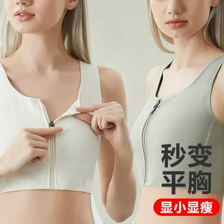 前拉链束胸内衣女初中学生文胸运动跑步跳绳防震健身外穿大胸显小图片
