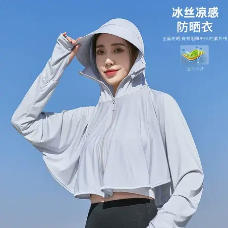 冰丝防晒衣女2023新款夏季防紫外线长袖超薄款罩衫外套骑车防晒服商品大图