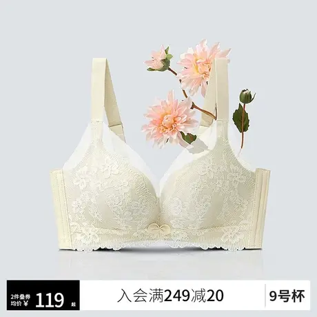 润微9号杯蕾丝内衣女小胸聚拢显大文胸收副乳防下垂无痕文胸胸罩图片