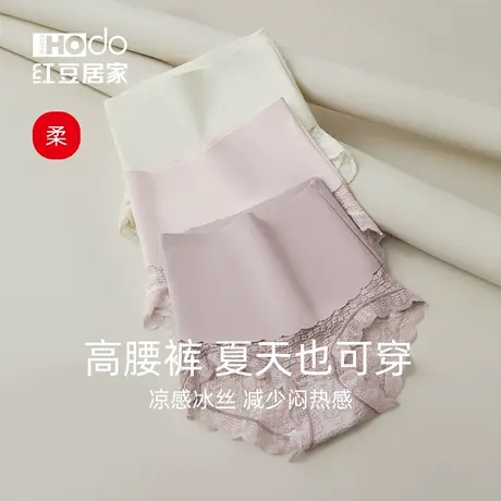 红豆内裤冰丝女高腰收腹蕾丝无痕纯棉抑菌三角裤女生可爱夏季薄款商品大图