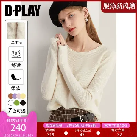 DPLAY轻奢佰搭氛围感100羊毛奶油白圆领卷边宽松套头毛衣图片
