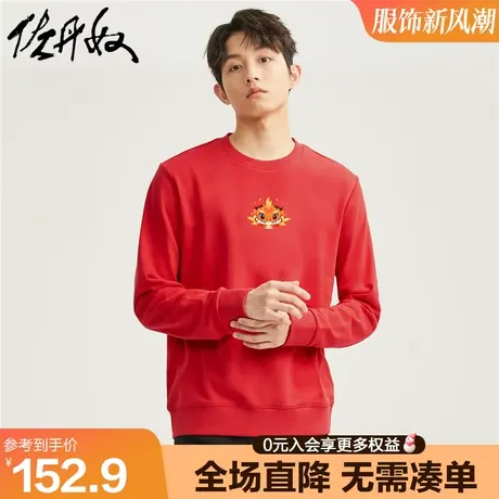 佐丹奴联名卫衣男新款加绒上衣新年龙年国潮风套头抓绒衣91093342商品大图