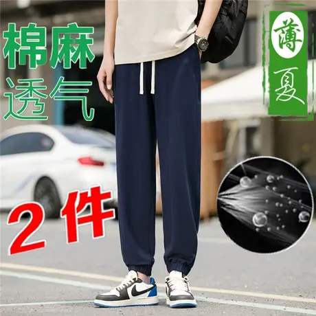 冰丝休闲裤男夏季薄款2023新款亚麻速干束脚九分运动裤子男士夏天商品大图