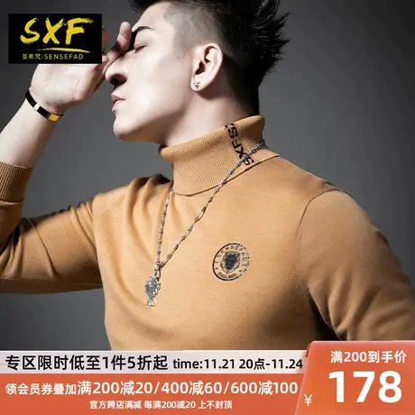 SXF圣希梵毛衣新款2023爆款男 高领线衣刺绣修身内搭男士针织衫潮图片