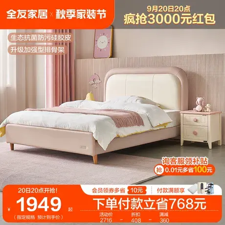 全友家居简约现代儿童床女孩公主床抗菌环保软靠床屏实木床116012图片