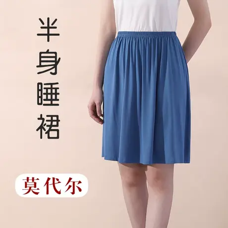 冰丝莫代尔半身睡裙大码薄款女夏居家短裙半截睡衣下身商品大图