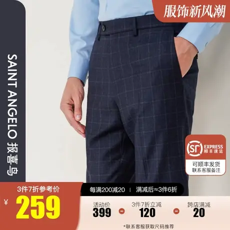 报喜鸟2022冬季新款男士商务休闲直筒格纹羊毛西裤上班垂感西装裤图片