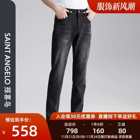 【小黑牛】报喜鸟男时尚休闲牛仔裤黑灰色修身百搭小脚牛仔长裤子图片