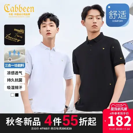 卡宾男装抗菌速干凉感POLO衫23夏新款字母金线刺绣短袖暖男冰丝商品大图