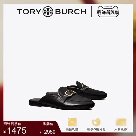 【限时折扣】TORYBURCH汤丽柏琦GEORGIA羊皮革乐福平底凉鞋141270商品大图