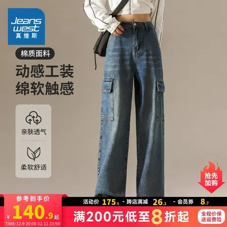 YD真维斯2024春季新款女装牛仔裤直筒工装裤长裤柔软舒适时尚裤子商品大图