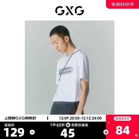 GXG男装 商场同款夏日海风系列白色圆领短袖T恤 2022年夏季新品商品大图