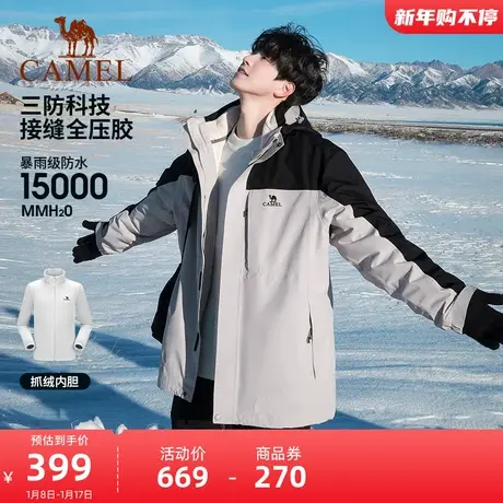 骆驼户外冲锋衣男女情侣三合一可拆卸加厚外套防风防水旅游登山服商品大图