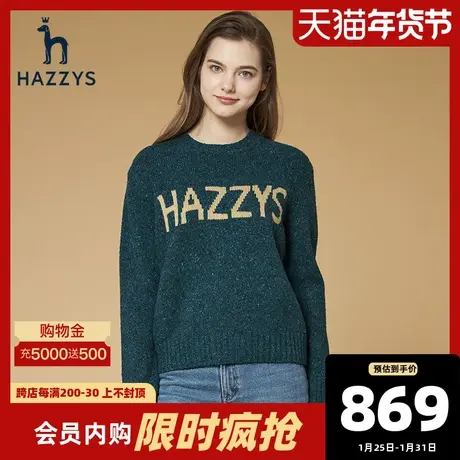 Hazzys哈吉斯绿色提花针织羊毛衫女士2021年秋冬新款毛衣长袖上衣图片